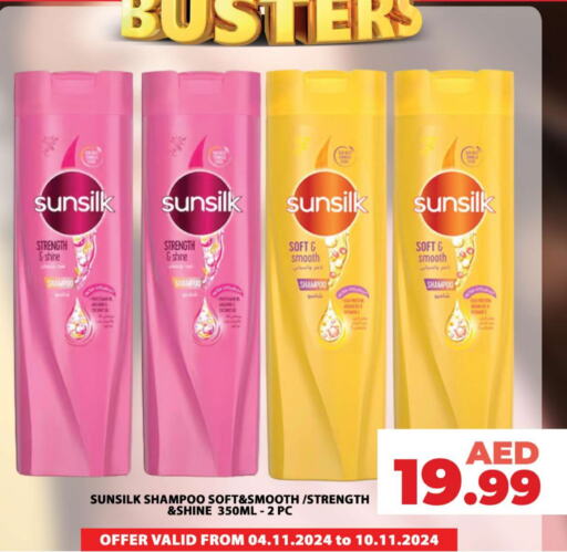 SUNSILK Shampoo / Conditioner  in Grand Hyper Market in UAE - Sharjah / Ajman