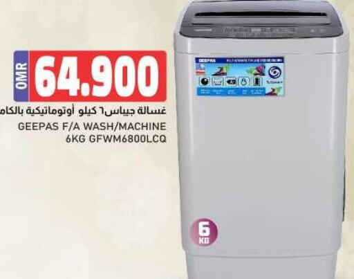 GEEPAS Washing Machine  in KM Trading  in Oman - Muscat