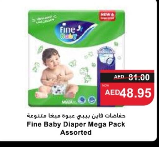 FINE BABY   in SPAR Hyper Market  in UAE - Sharjah / Ajman