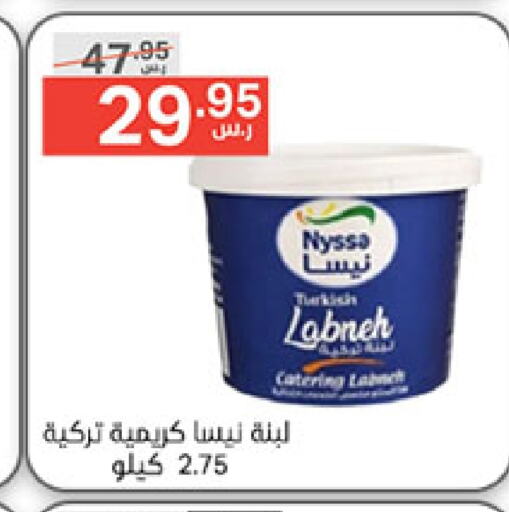  Labneh  in Noori Supermarket in KSA, Saudi Arabia, Saudi - Mecca