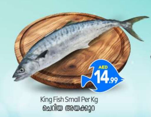  King Fish  in BIGmart in UAE - Dubai