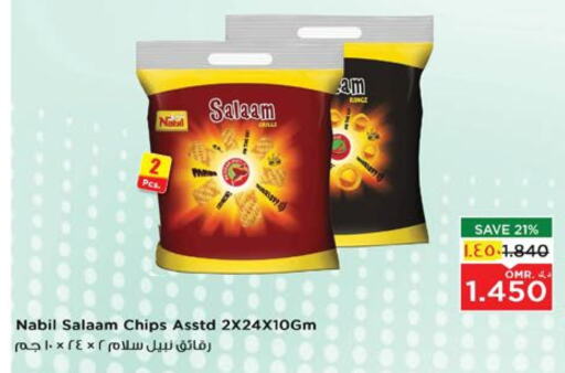    in Nesto Hyper Market   in Oman - Salalah