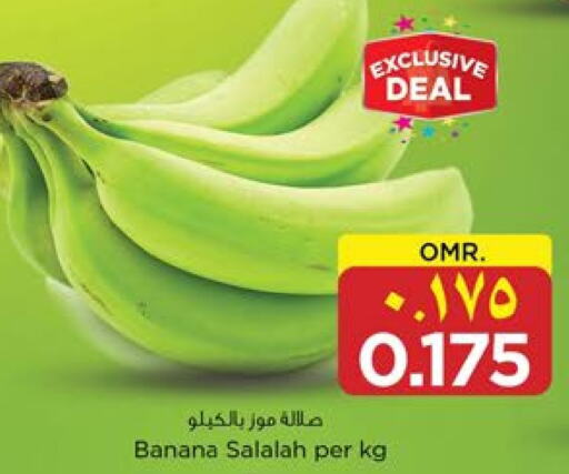  Banana  in Nesto Hyper Market   in Oman - Salalah