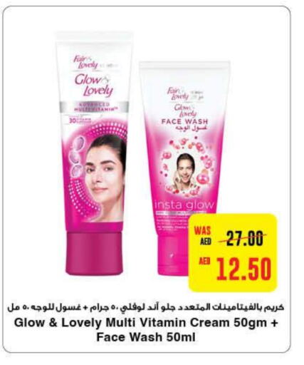 FAIR & LOVELY Face Wash  in Al-Ain Co-op Society in UAE - Al Ain