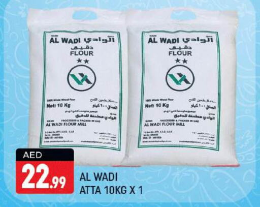  Wheat Flour  in Shaklan  in UAE - Dubai