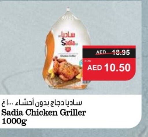 SADIA Frozen Whole Chicken  in SPAR Hyper Market  in UAE - Al Ain