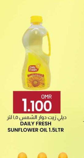 DAILY FRESH Sunflower Oil  in KM Trading  in Oman - Muscat