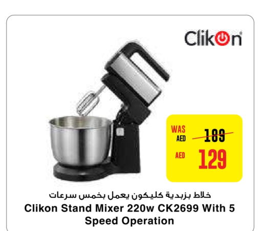 CLIKON Mixer / Grinder  in Abu Dhabi COOP in UAE - Abu Dhabi