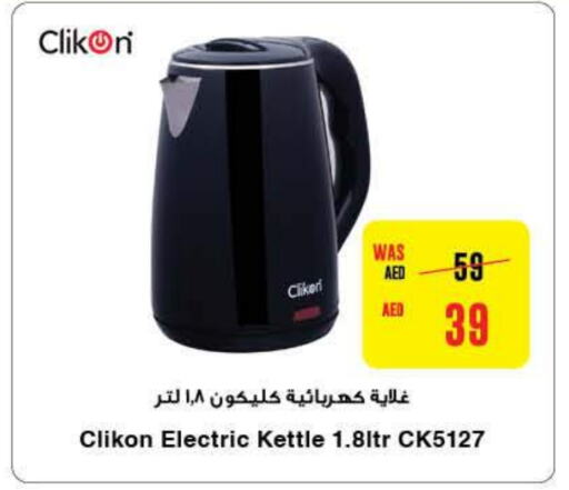 CLIKON Kettle  in Al-Ain Co-op Society in UAE - Al Ain