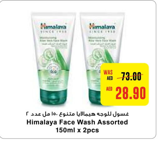 HIMALAYA Face Wash  in Abu Dhabi COOP in UAE - Ras al Khaimah