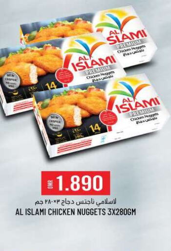 AL ISLAMI Chicken Nuggets  in KM Trading  in Oman - Muscat