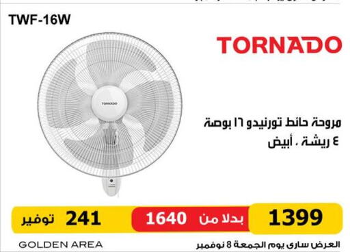 جاك مروحة  in هايبر تكنو in Egypt - القاهرة