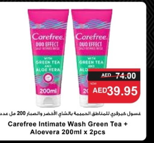 Carefree   in SPAR Hyper Market  in UAE - Al Ain