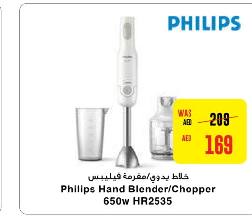 PHILIPS Mixer / Grinder  in Abu Dhabi COOP in UAE - Abu Dhabi