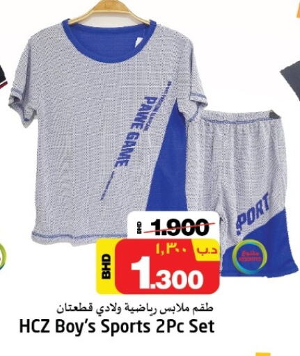 Kids Wear offers in Bahrain