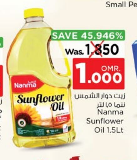  Sunflower Oil  in Nesto Hyper Market   in Oman - Muscat