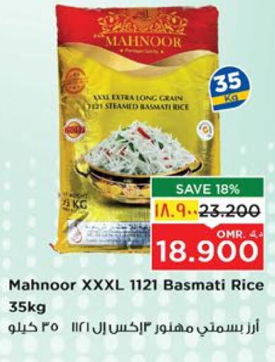  Basmati / Biryani Rice  in Nesto Hyper Market   in Oman - Salalah