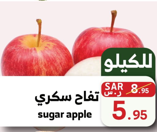  Apples  in Mira Mart Mall in KSA, Saudi Arabia, Saudi - Jeddah