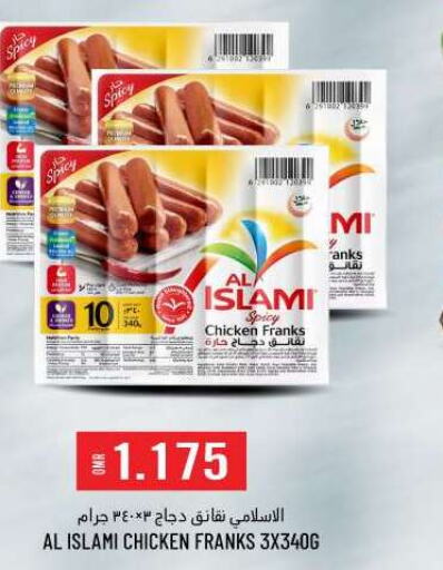 AL ISLAMI Chicken Sausage  in KM Trading  in Oman - Muscat