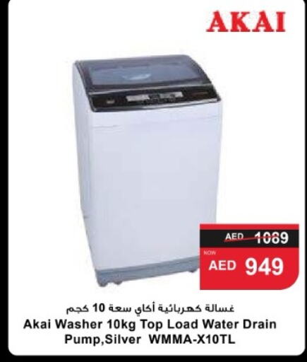 AKAI Washing Machine  in SPAR Hyper Market  in UAE - Al Ain