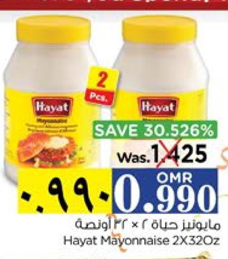 HAYAT Mayonnaise  in Nesto Hyper Market   in Oman - Salalah