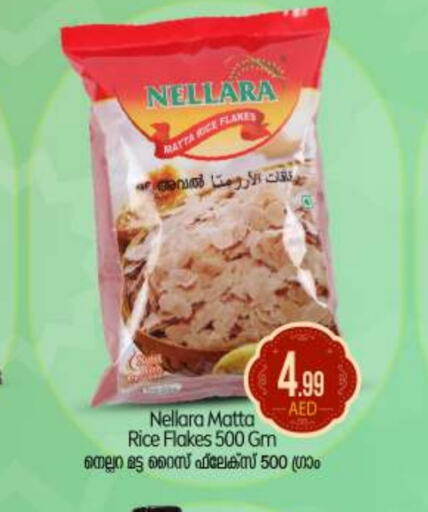 NELLARA Matta Rice  in BIGmart in UAE - Abu Dhabi