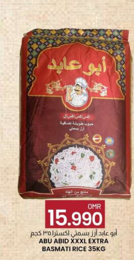  Basmati / Biryani Rice  in KM Trading  in Oman - Salalah