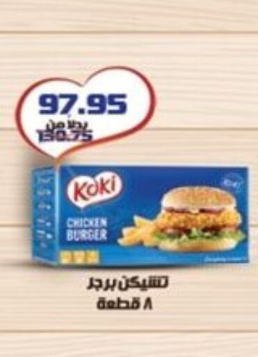  Chicken Burger  in Spinneys  in Egypt - Cairo