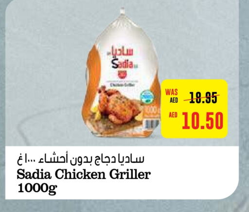 SADIA Frozen Whole Chicken  in Abu Dhabi COOP in UAE - Al Ain