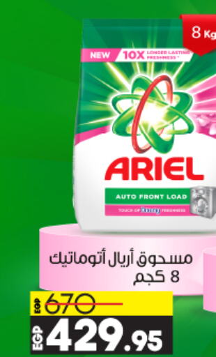 ARIEL Detergent  in Lulu Hypermarket  in Egypt - Cairo