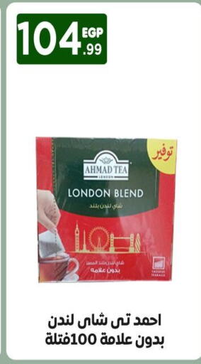 AHMAD TEA   in El Mahlawy Stores in Egypt - Cairo