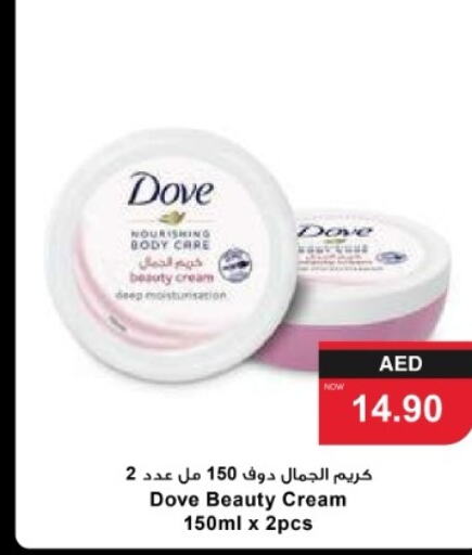 DOVE Body Lotion & Cream  in SPAR Hyper Market  in UAE - Al Ain