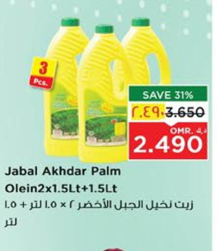  Palm Oil  in Nesto Hyper Market   in Oman - Salalah