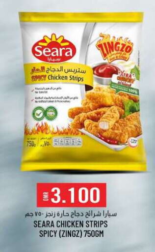 SEARA Chicken Strips  in KM Trading  in Oman - Salalah