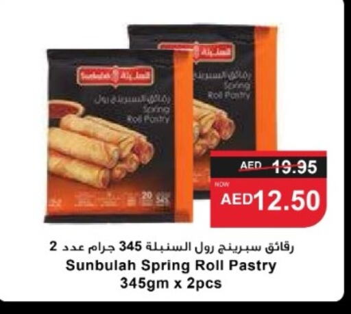    in SPAR Hyper Market  in UAE - Al Ain