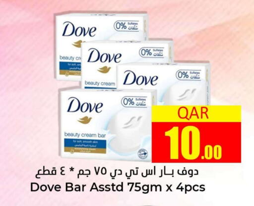 DOVE   in Dana Hypermarket in Qatar - Doha