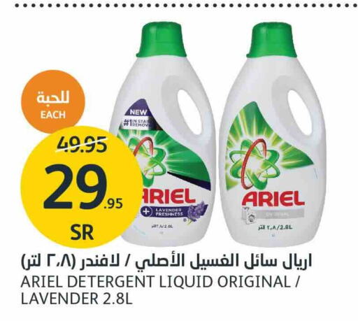 ARIEL Detergent  in AlJazera Shopping Center in KSA, Saudi Arabia, Saudi - Riyadh