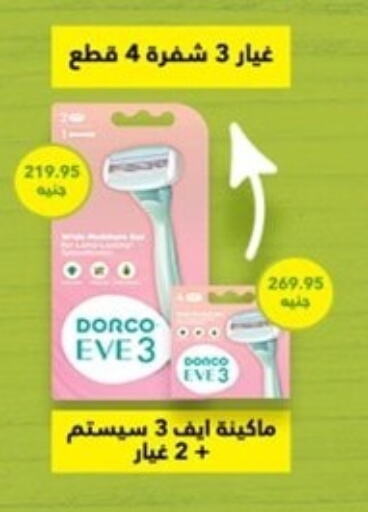  Razor  in Spinneys  in Egypt - Cairo