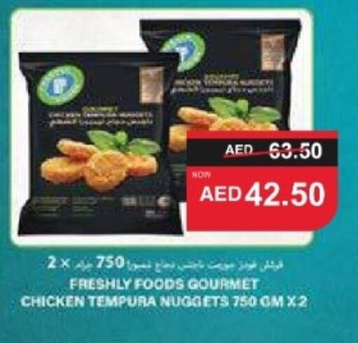  Chicken Nuggets  in SPAR Hyper Market  in UAE - Ras al Khaimah