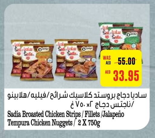 SADIA Chicken Strips  in Abu Dhabi COOP in UAE - Ras al Khaimah