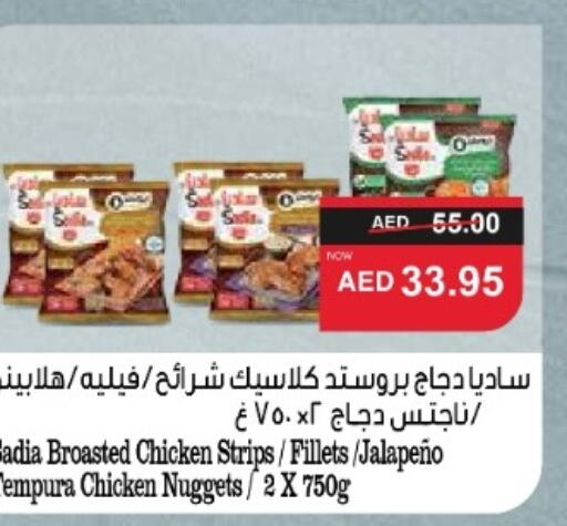 SADIA Chicken Strips  in SPAR Hyper Market  in UAE - Ras al Khaimah