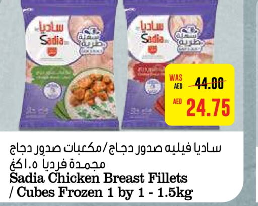 SADIA Chicken Cube  in Abu Dhabi COOP in UAE - Ras al Khaimah