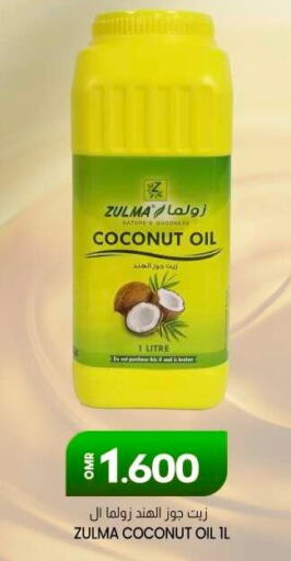  Coconut Oil  in KM Trading  in Oman - Muscat