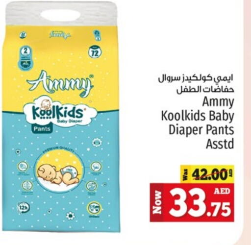    in Kenz Hypermarket in UAE - Sharjah / Ajman