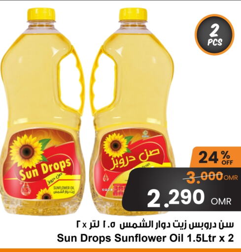  Sunflower Oil  in Sultan Center  in Oman - Muscat