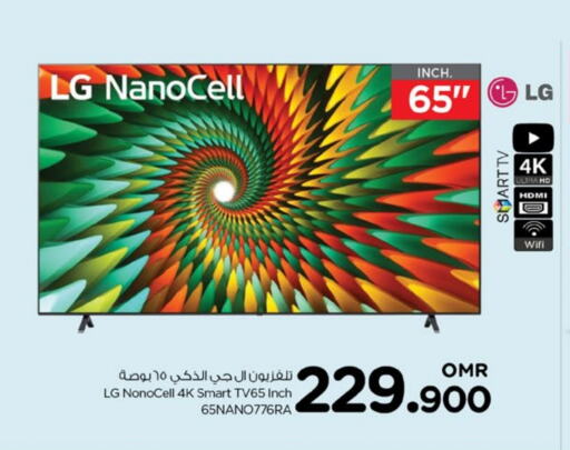 LG Smart TV  in Nesto Hyper Market   in Oman - Muscat