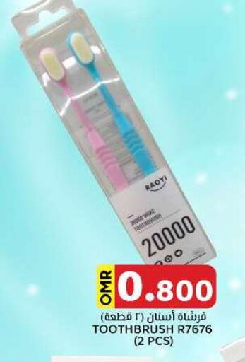  Toothbrush  in KM Trading  in Oman - Salalah