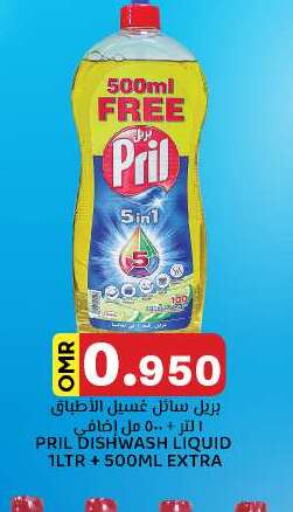 PRIL   in KM Trading  in Oman - Salalah