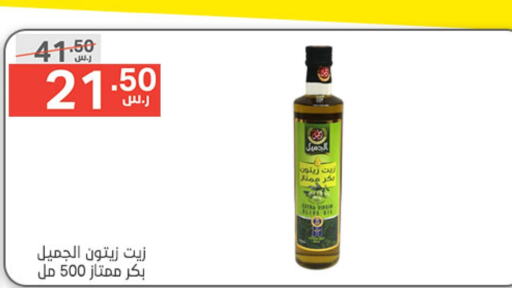  Virgin Olive Oil  in Noori Supermarket in KSA, Saudi Arabia, Saudi - Jeddah