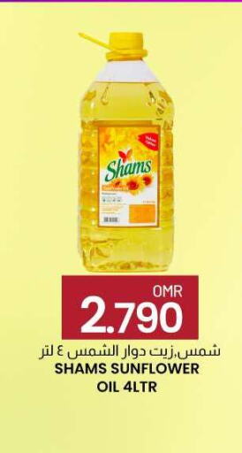 SHAMS Sunflower Oil  in KM Trading  in Oman - Muscat